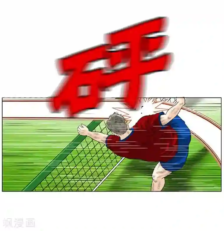 神之网式足球第54话