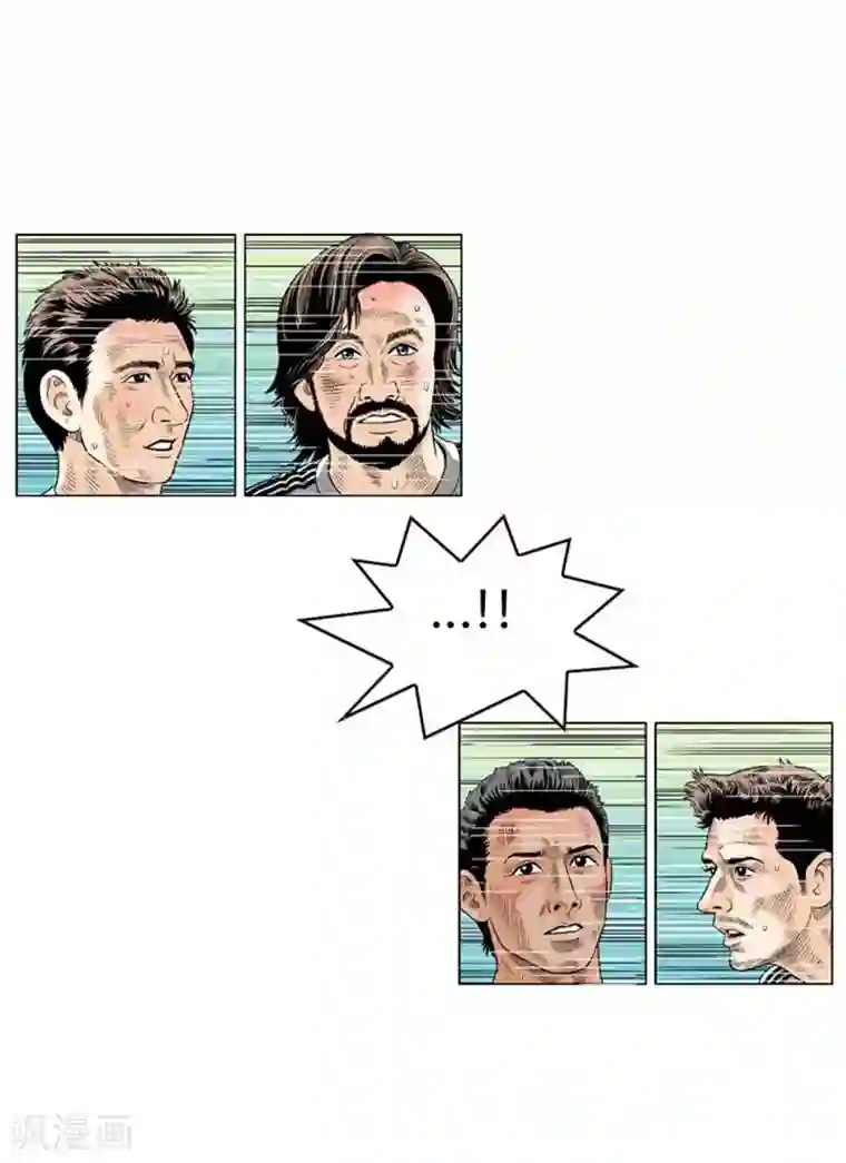 神之网式足球第54话