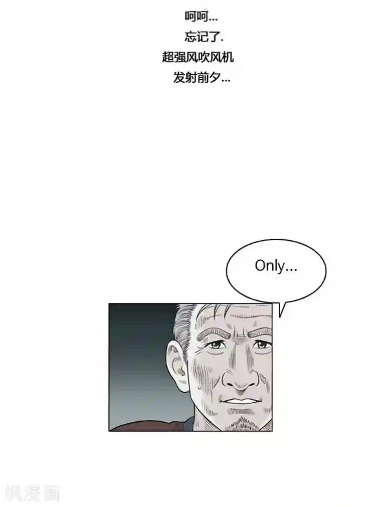 神之网式足球第54话