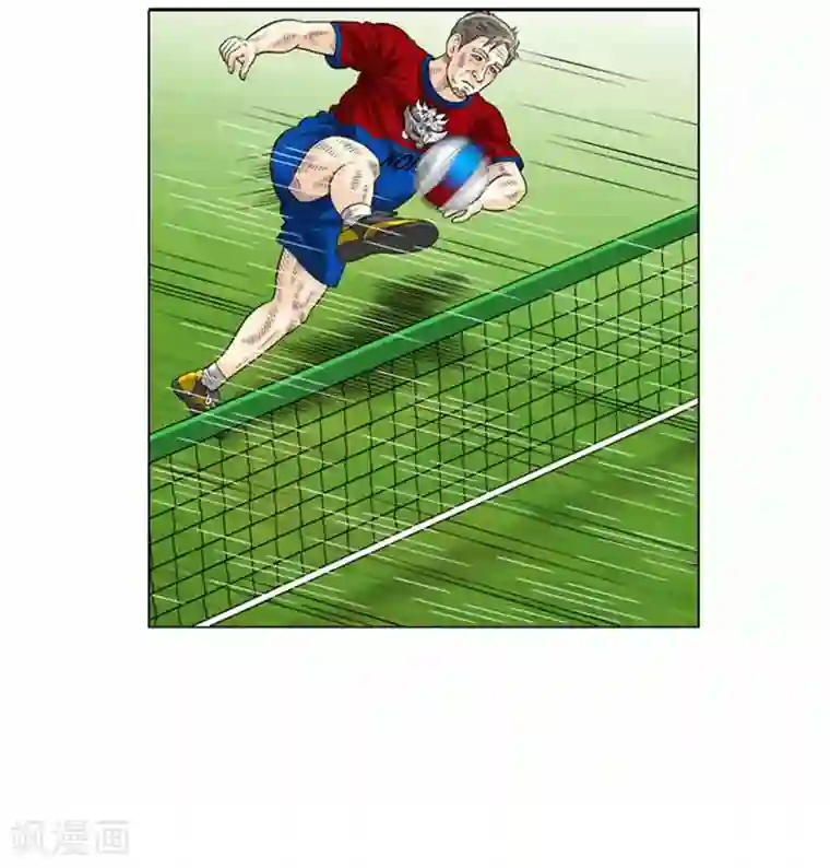 神之网式足球第54话