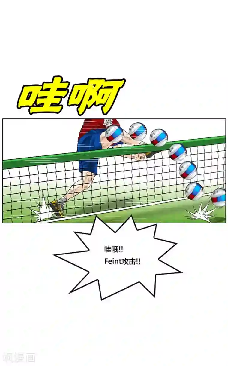 神之网式足球第54话