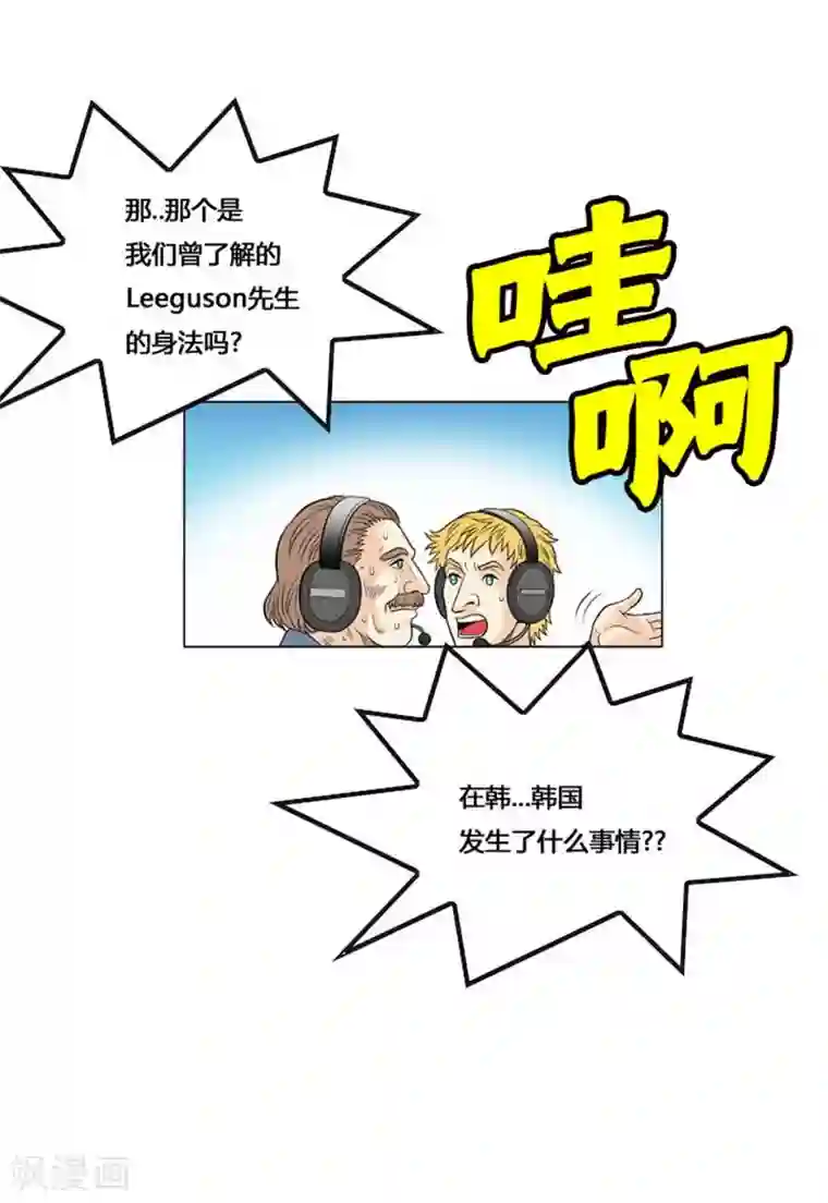 神之网式足球第54话