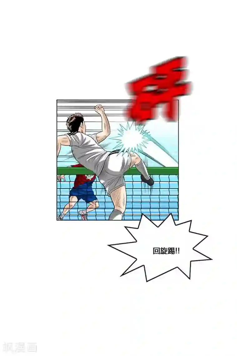 神之网式足球第54话