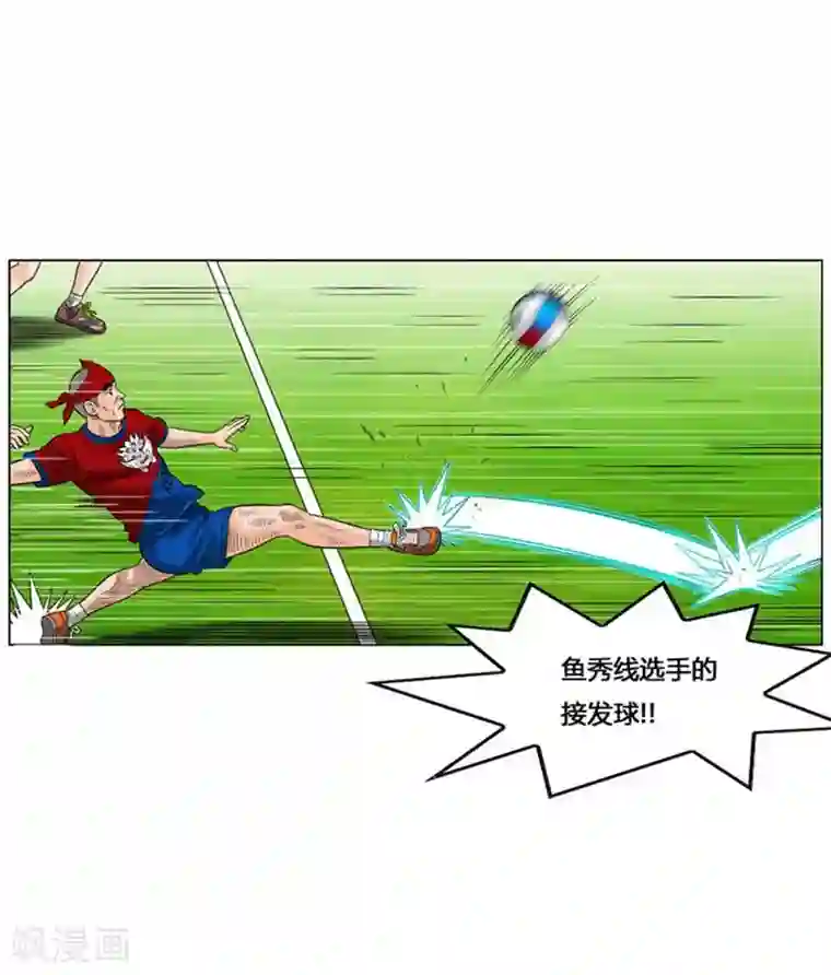 神之网式足球第54话