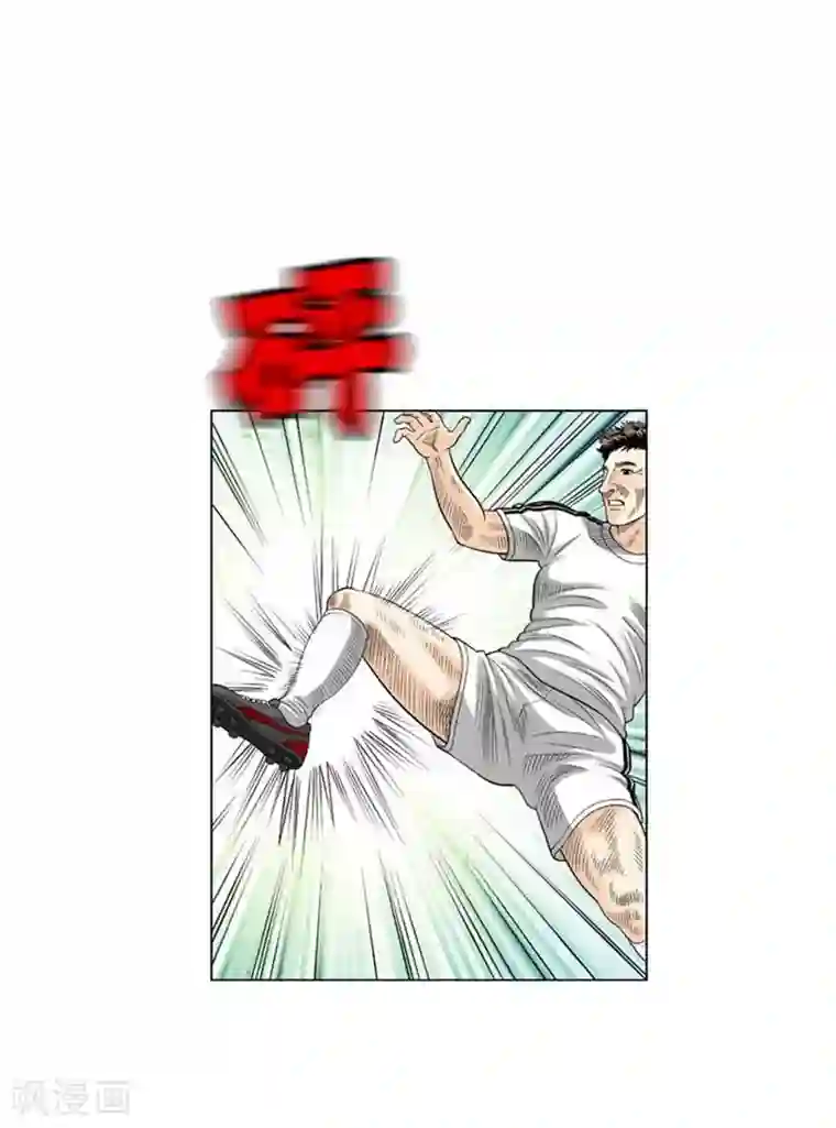 神之网式足球第54话