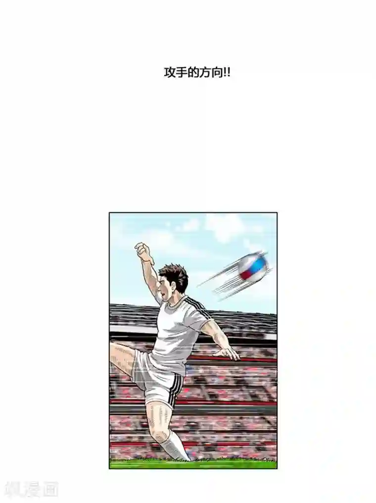 神之网式足球第54话