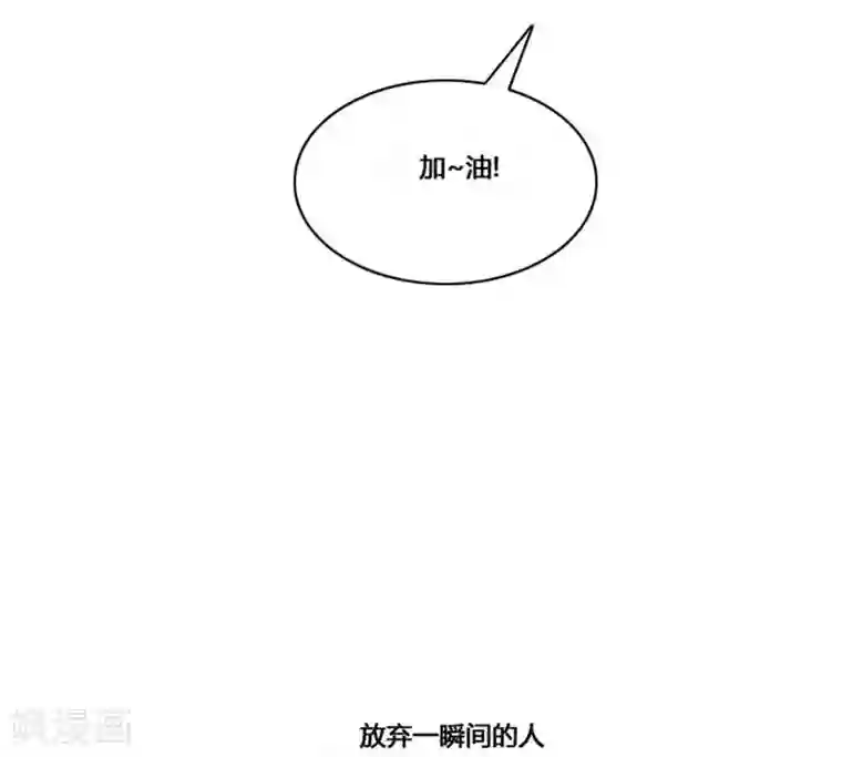 神之网式足球第54话