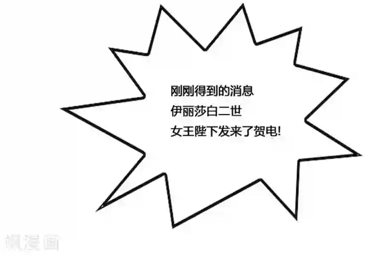 神之网式足球第54话