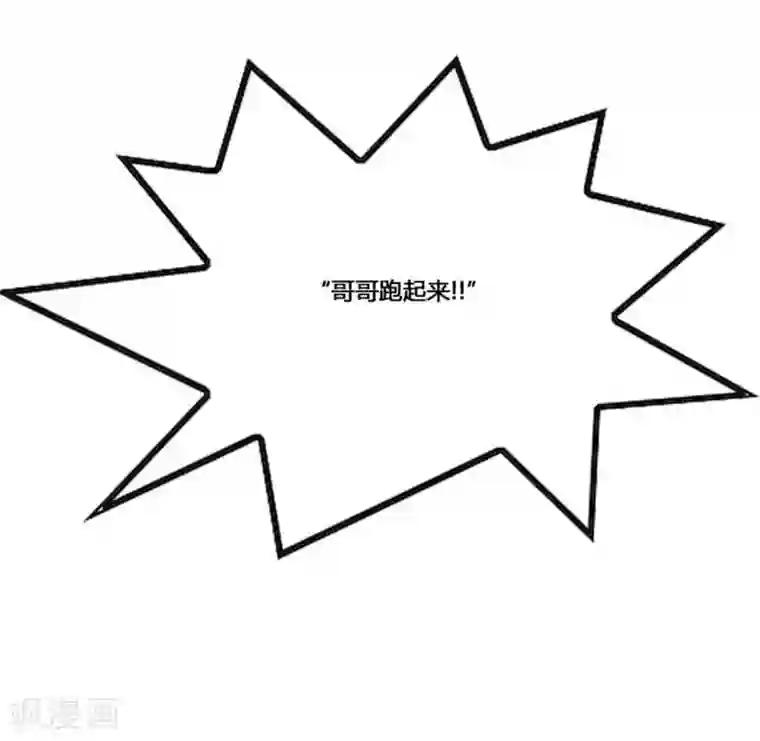 神之网式足球第54话