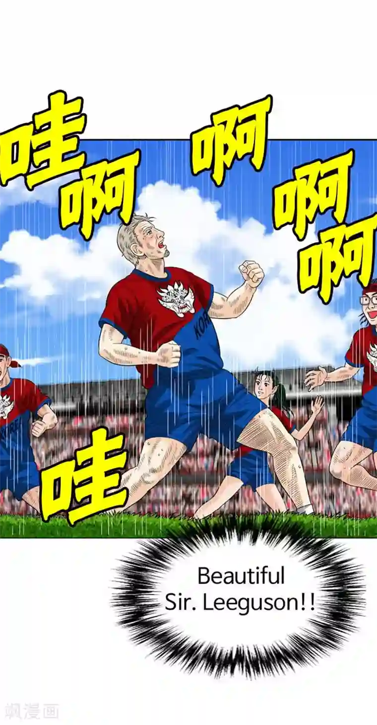 神之网式足球第54话