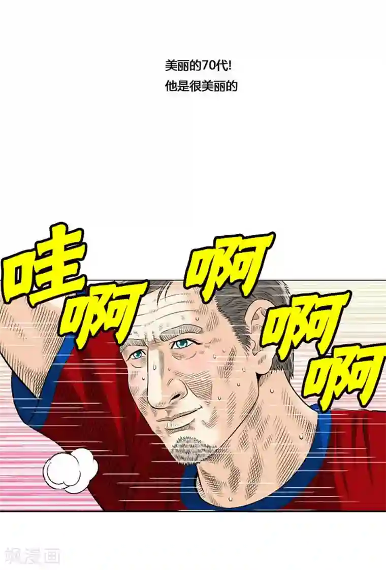 神之网式足球第54话