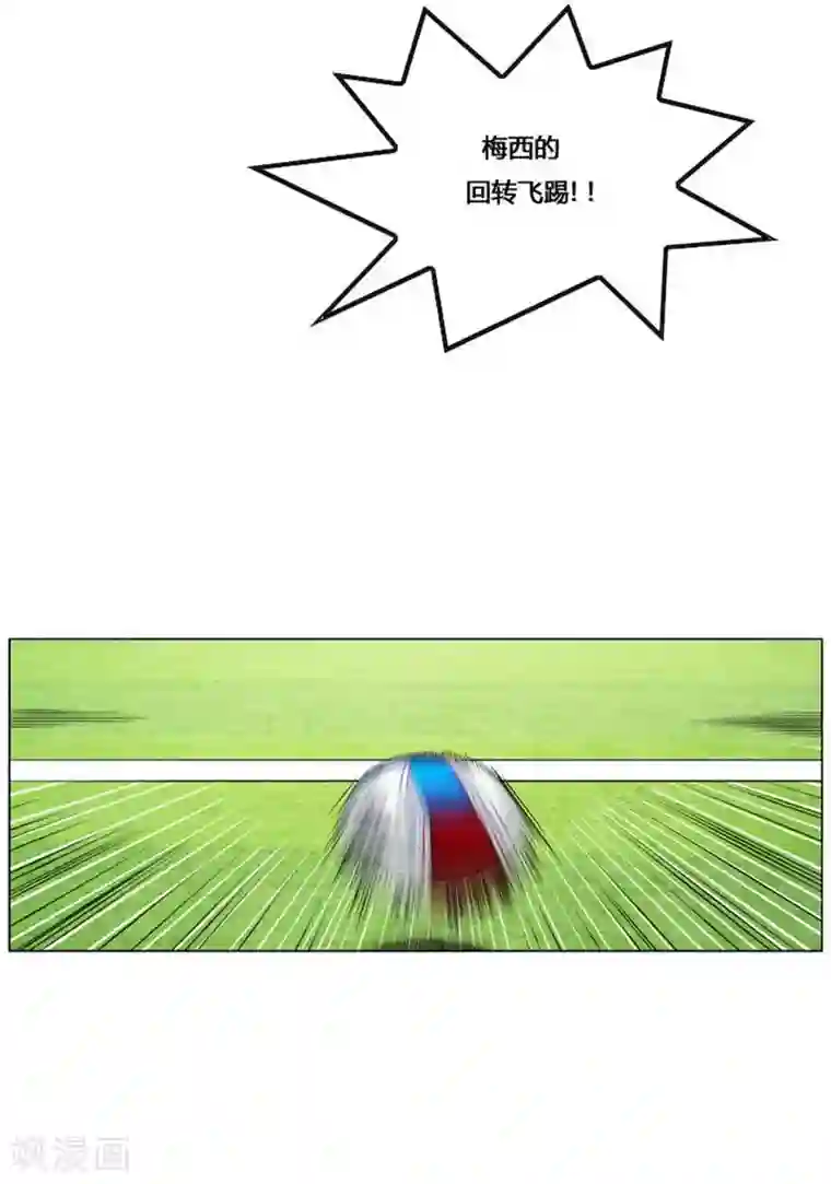 神之网式足球第54话