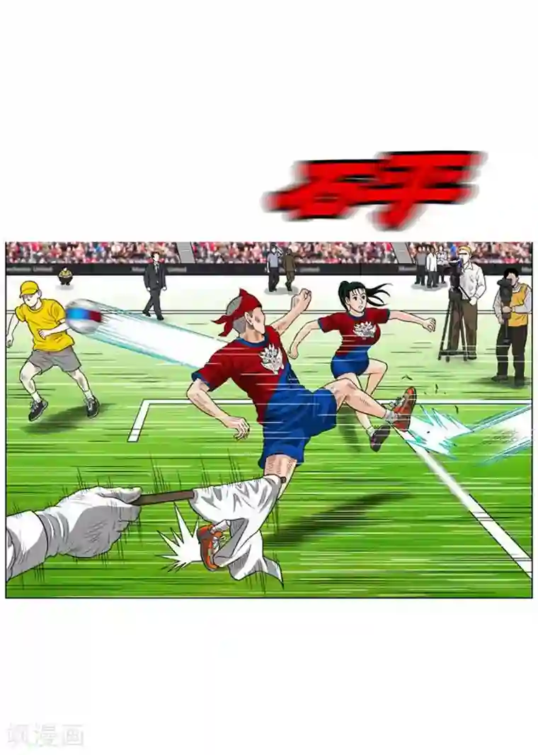 神之网式足球第54话