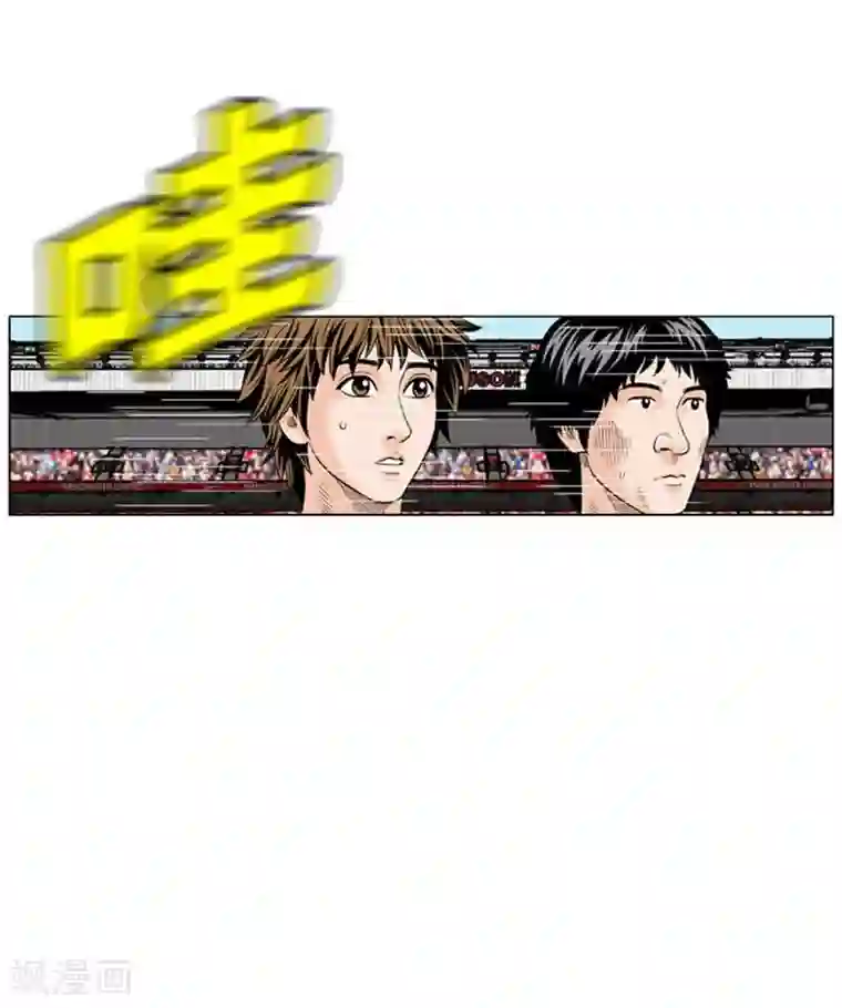 神之网式足球第54话