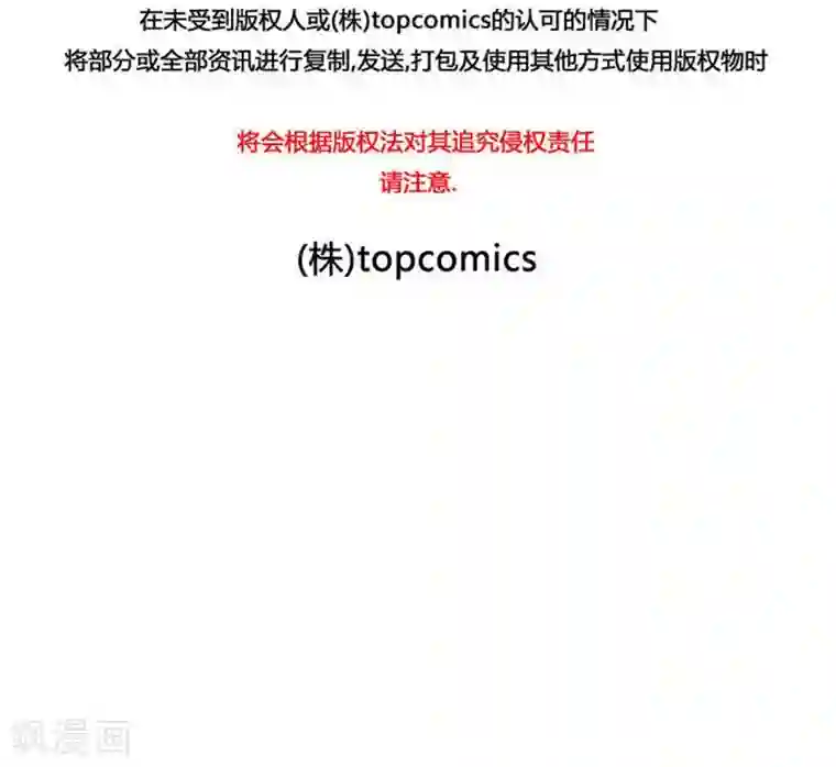 神之网式足球第54话