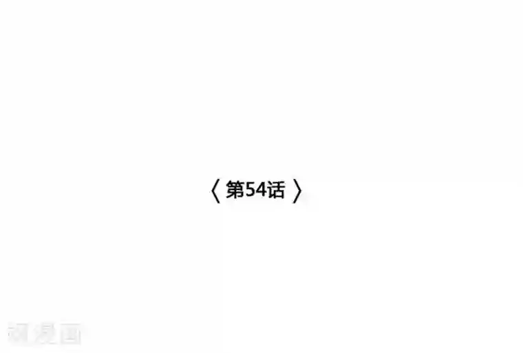 神之网式足球第54话