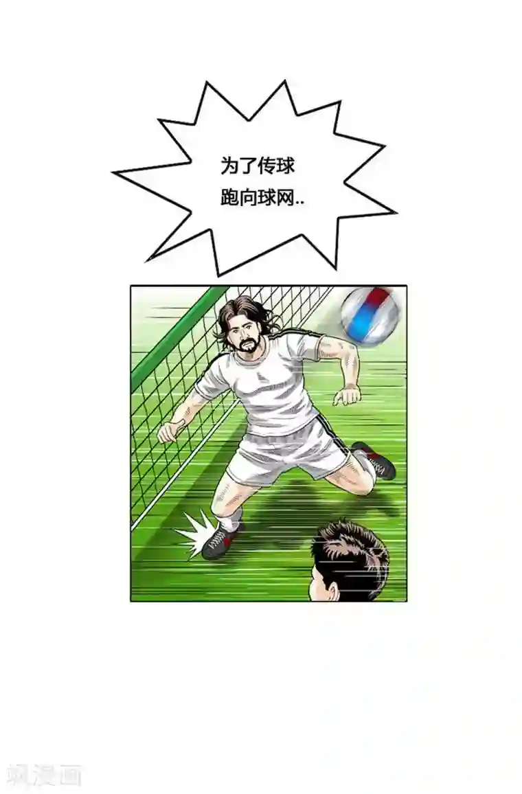 神之网式足球第55话