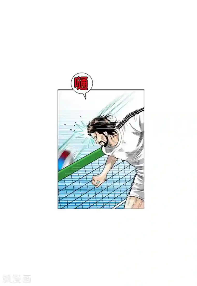 神之网式足球第55话