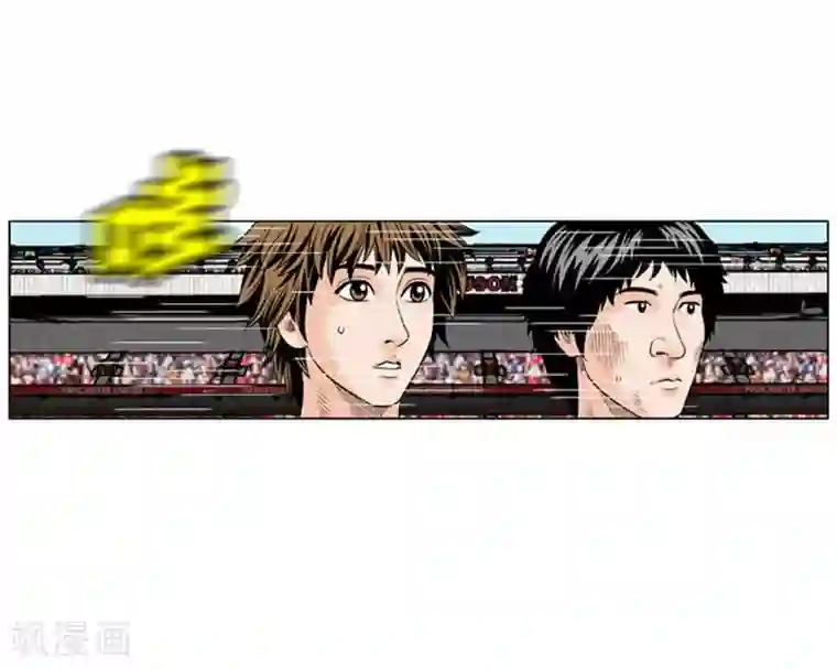 神之网式足球第55话