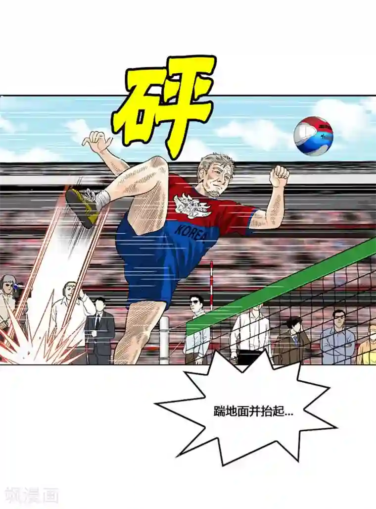 神之网式足球第55话