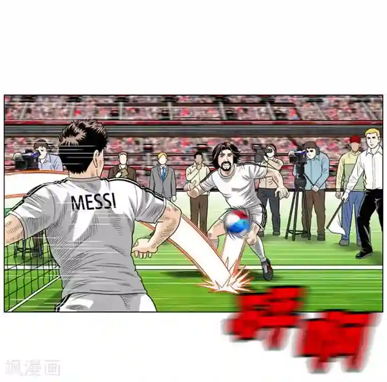 神之网式足球第55话