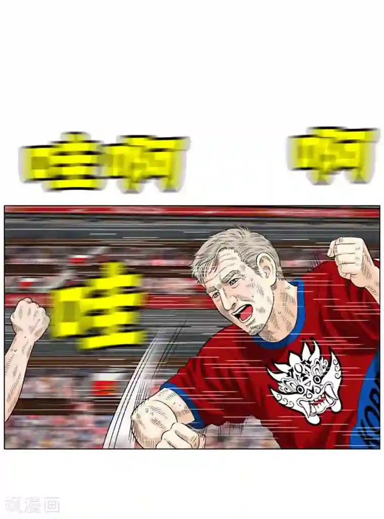 神之网式足球第55话