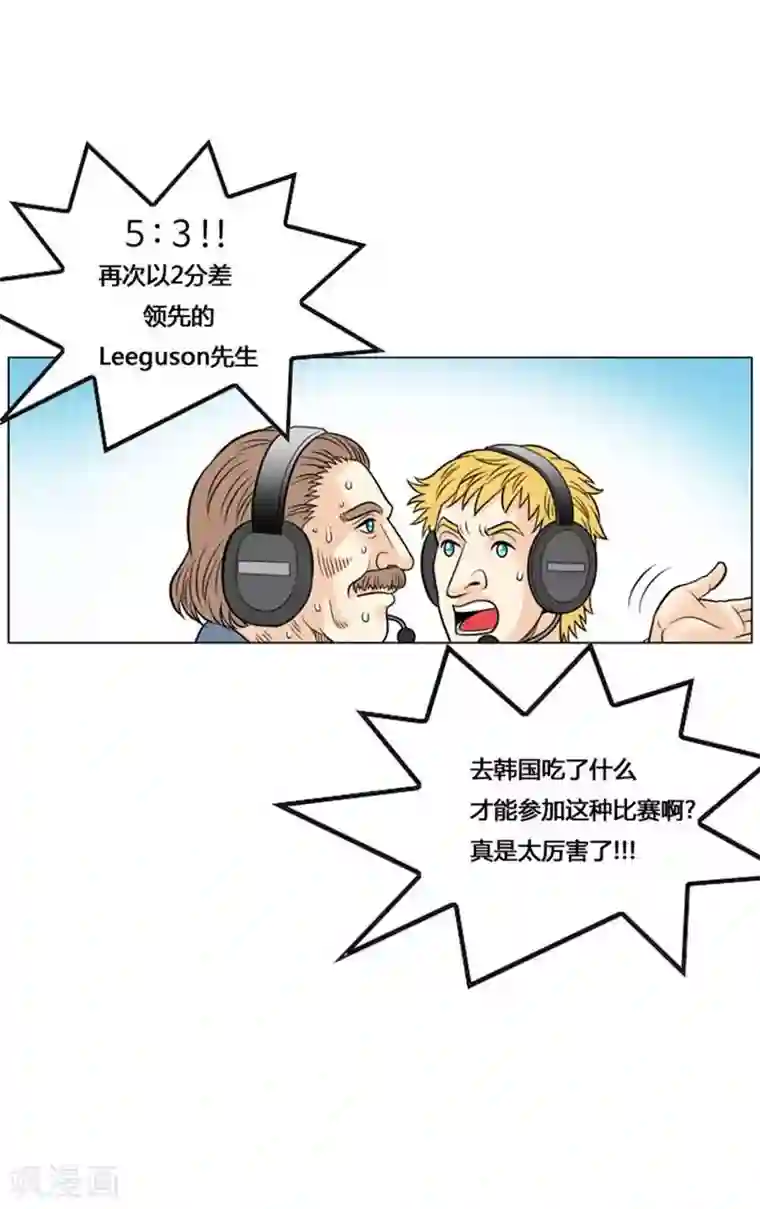 神之网式足球第55话