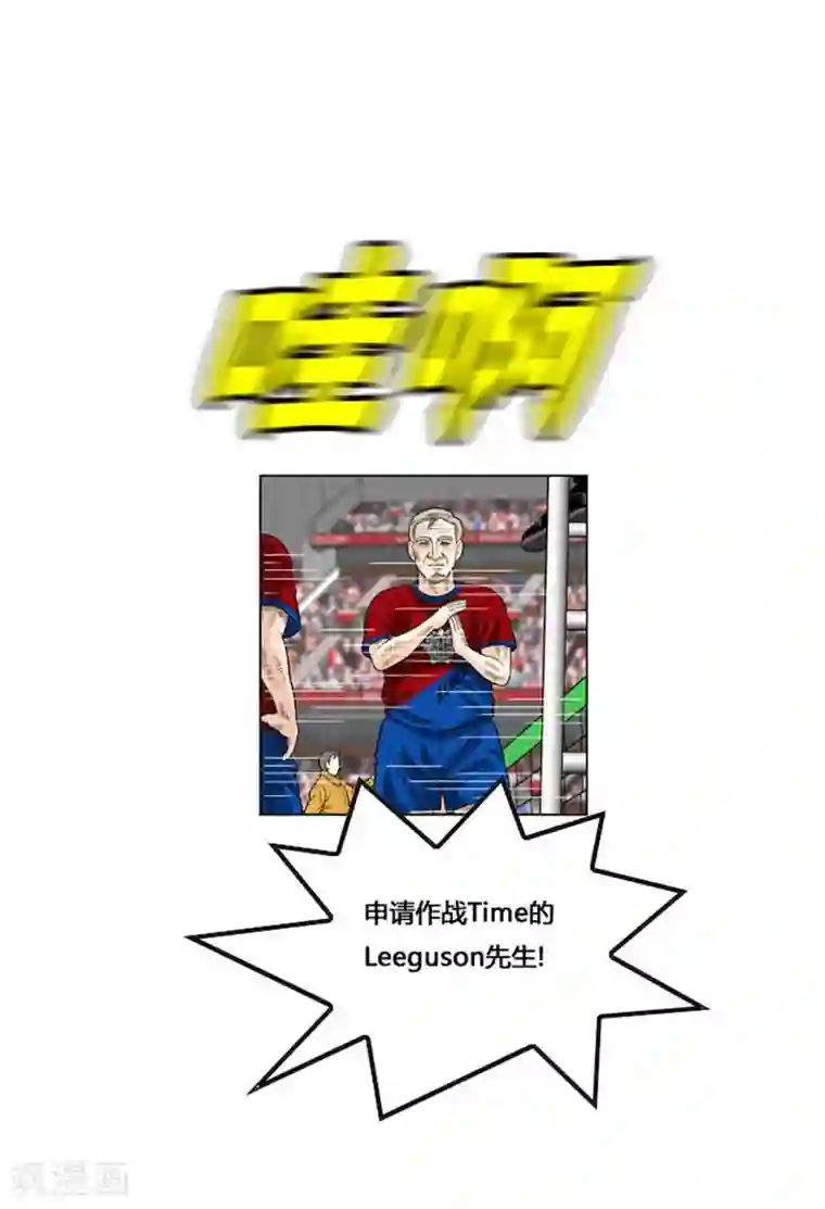 神之网式足球第55话