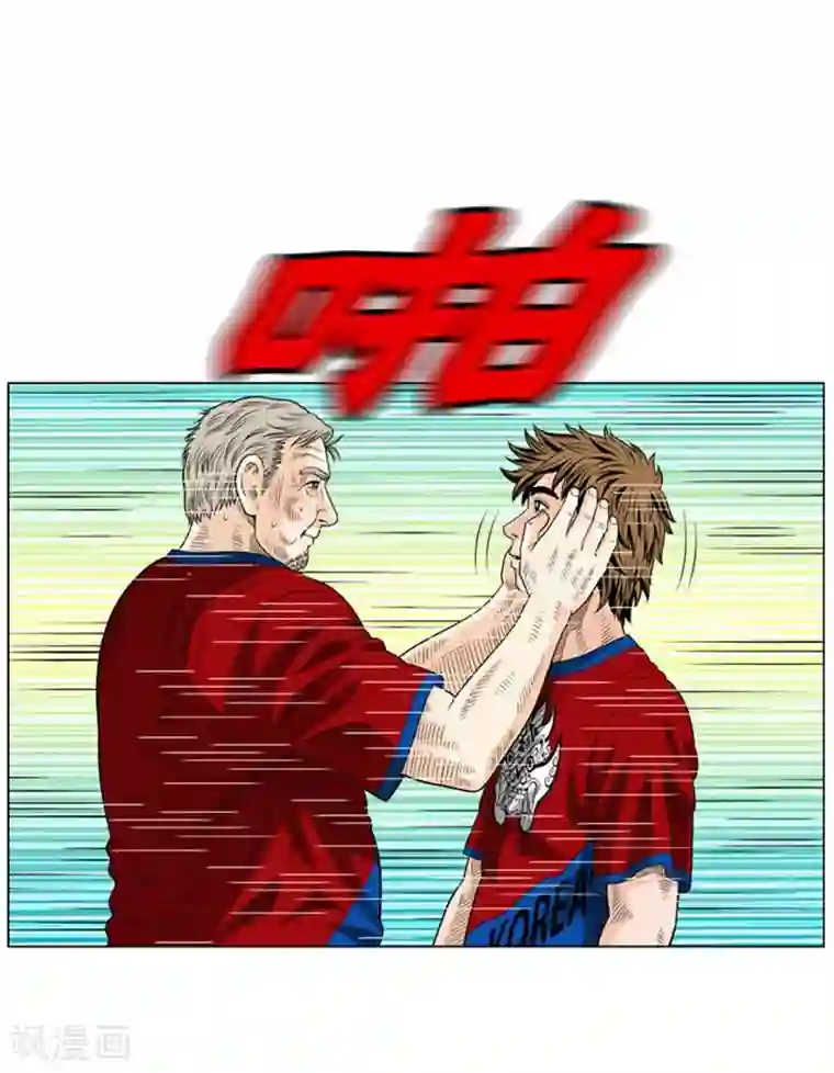 神之网式足球第55话