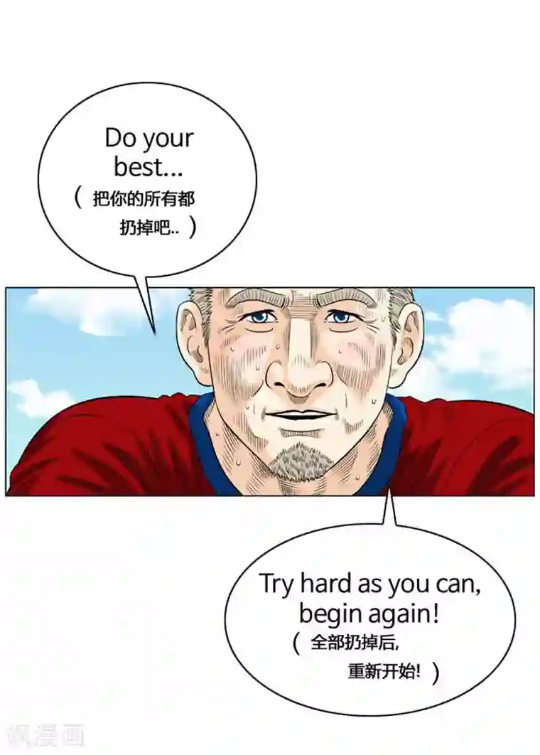 神之网式足球第55话