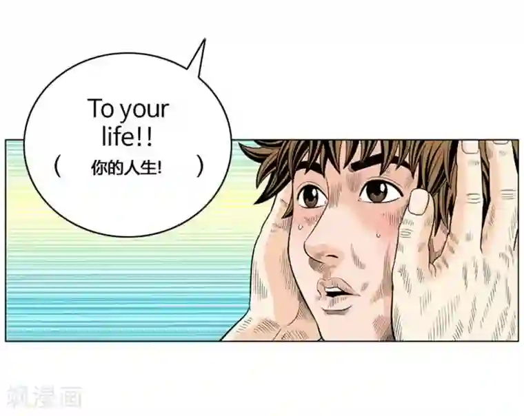 神之网式足球第55话