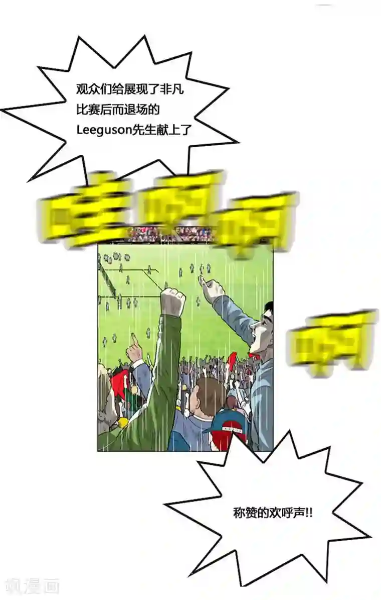 神之网式足球第55话