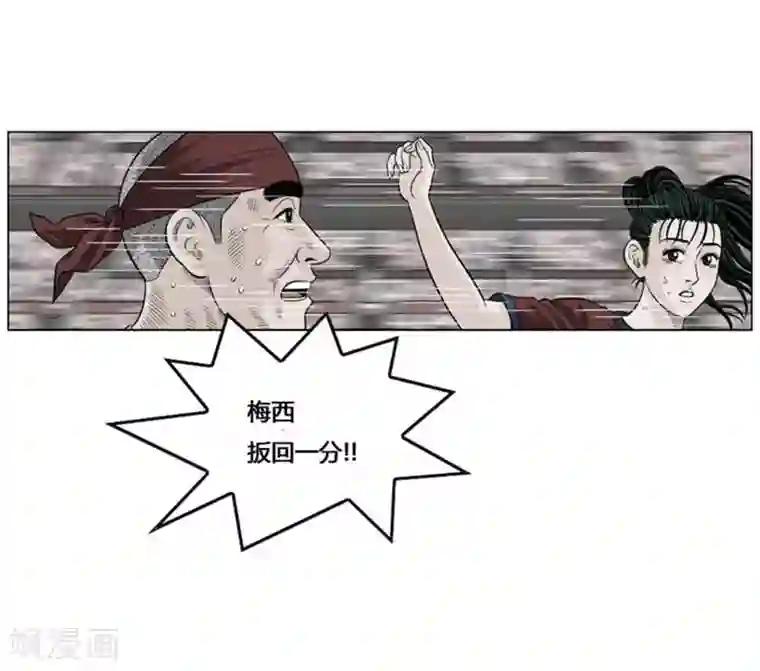 神之网式足球第55话