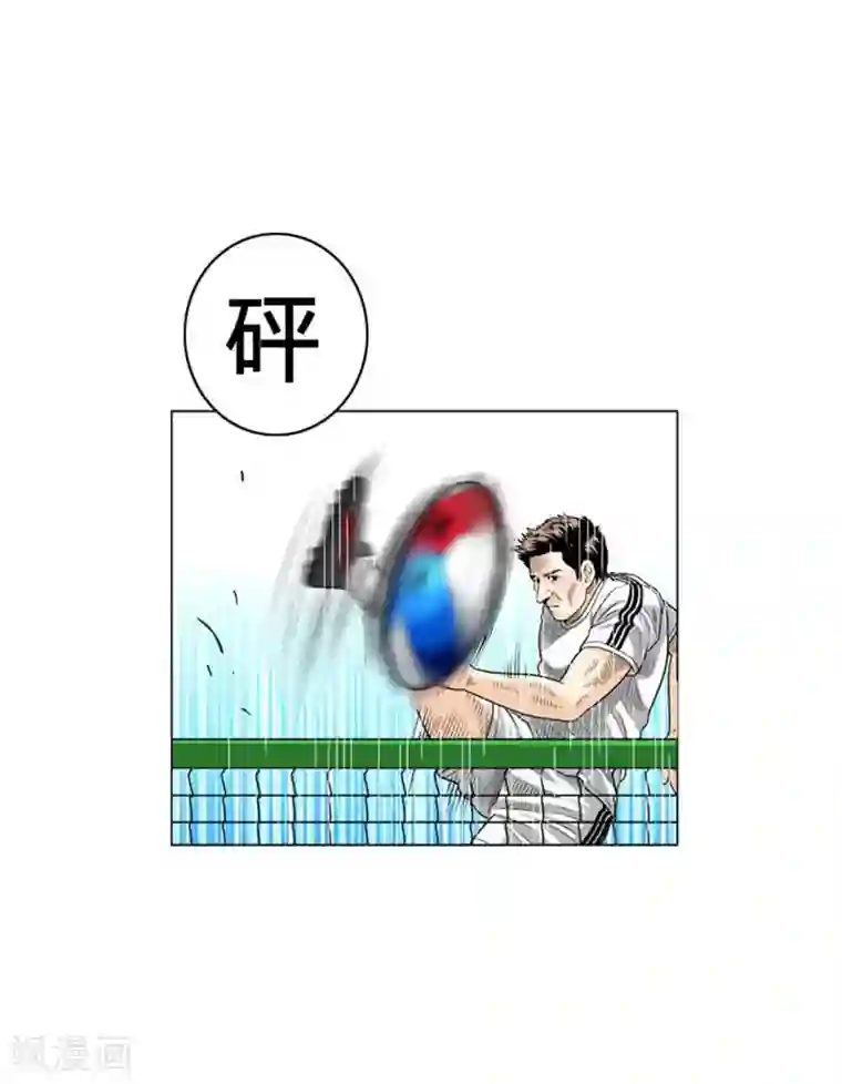 神之网式足球第55话