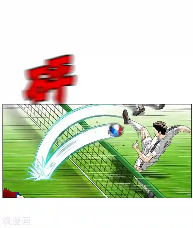 神之网式足球第55话