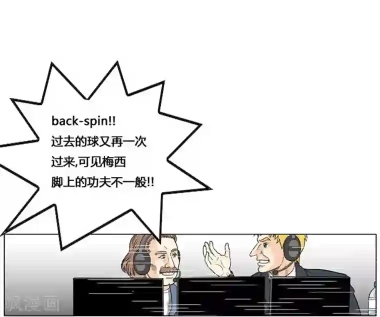 神之网式足球第55话