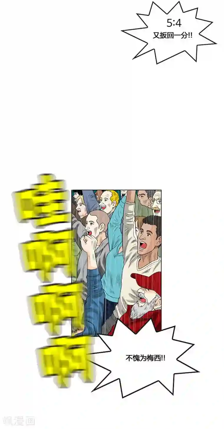 神之网式足球第55话