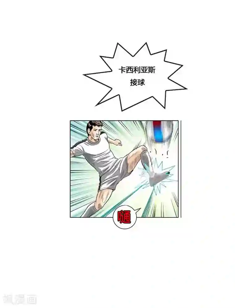 神之网式足球第55话