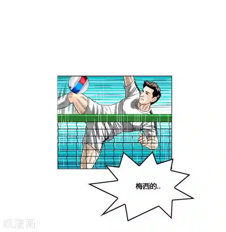 神之网式足球第55话