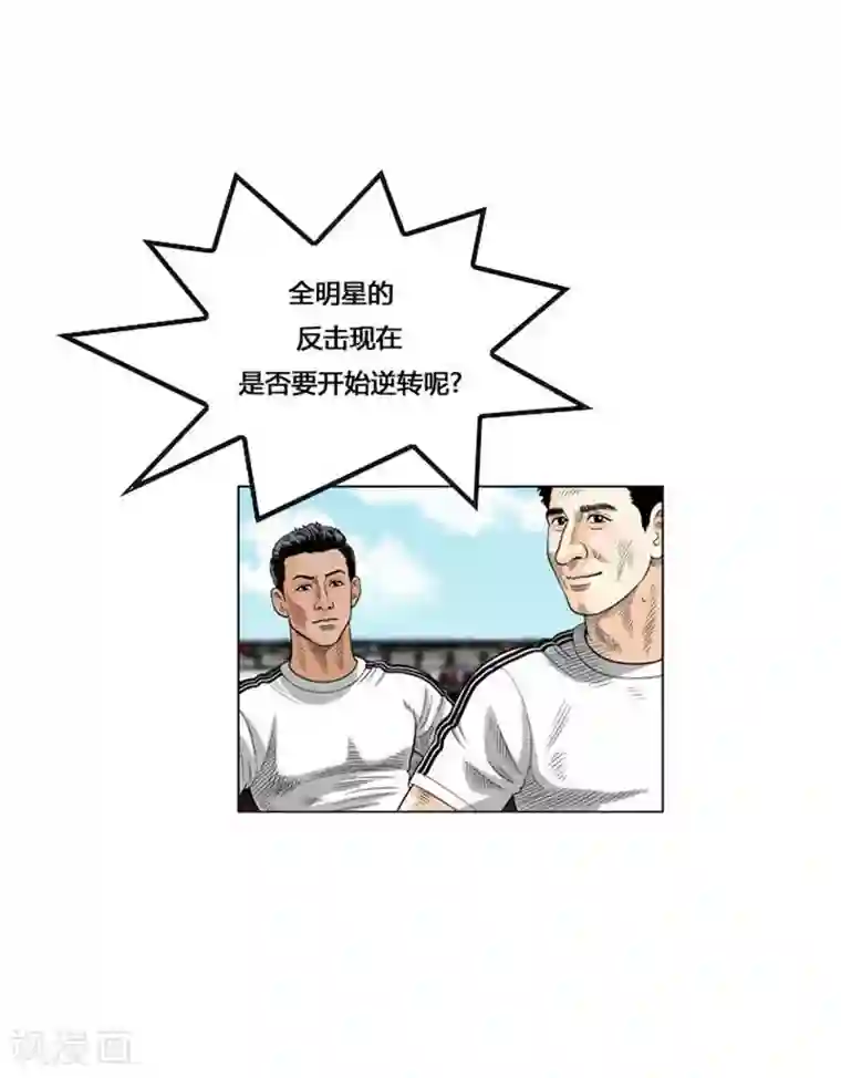 神之网式足球第55话