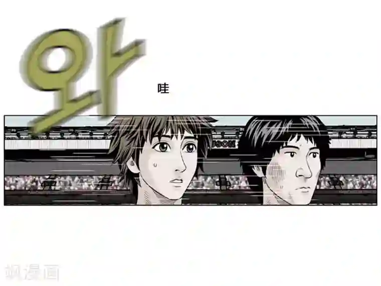 神之网式足球第55话