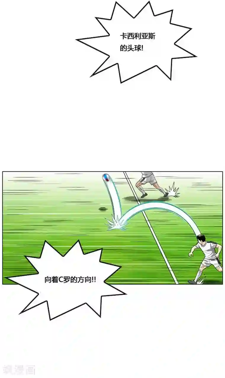 神之网式足球第55话