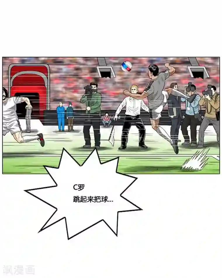 神之网式足球第55话