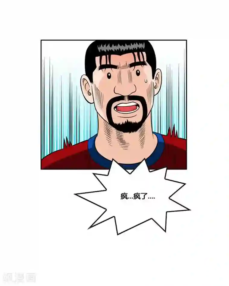 神之网式足球第55话