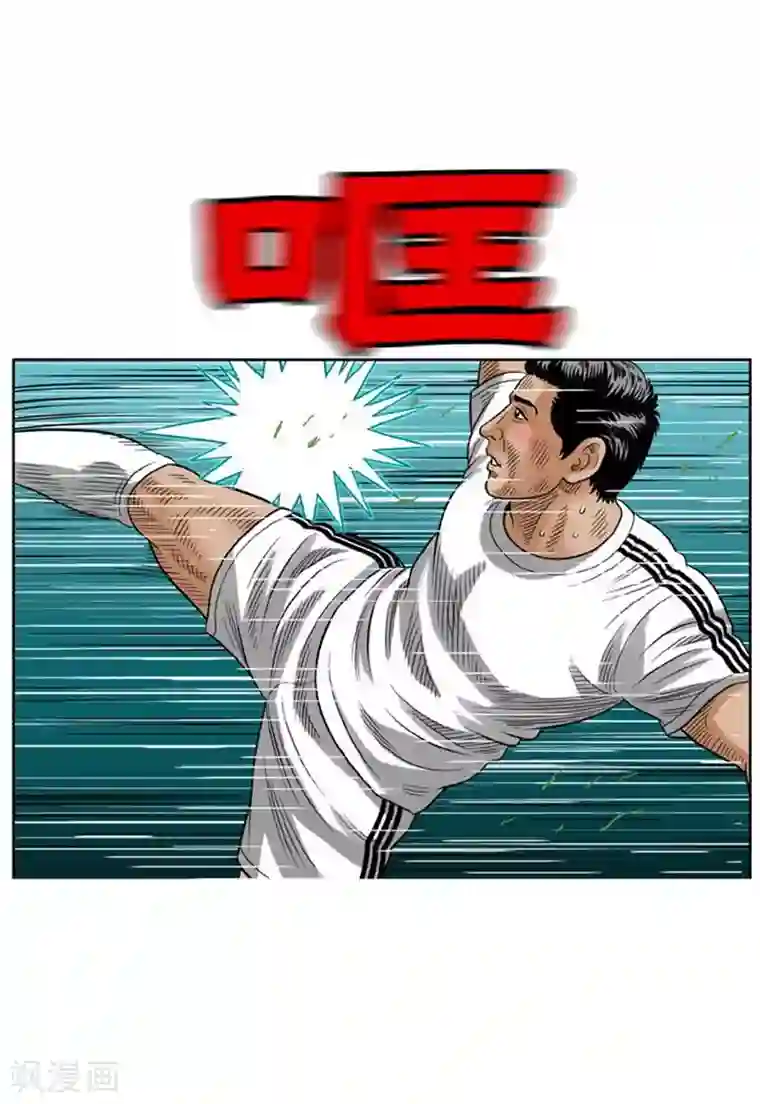 神之网式足球第55话