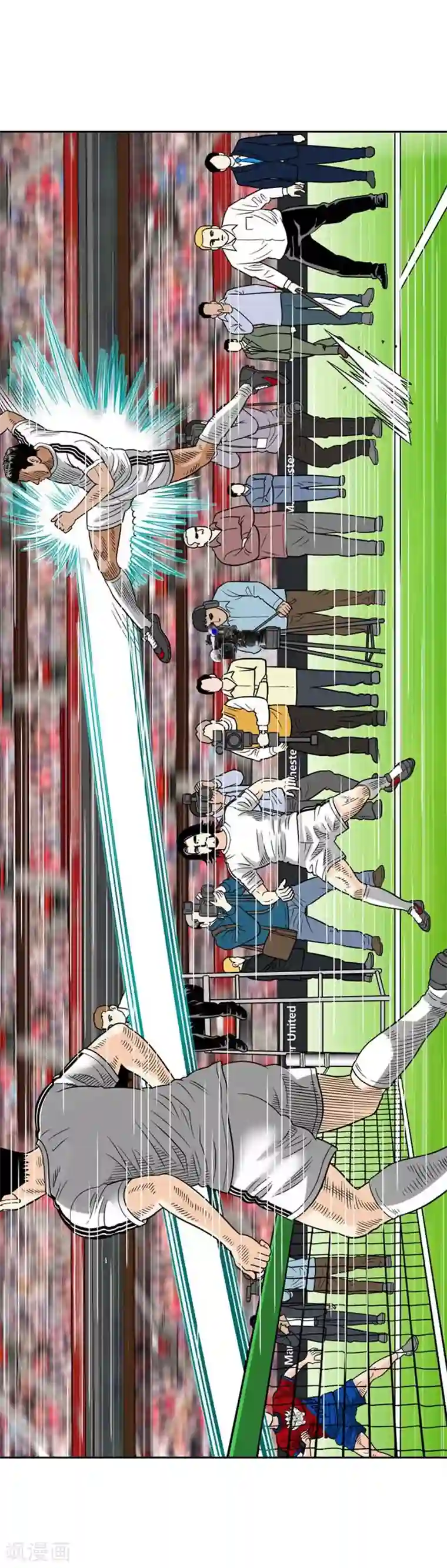 神之网式足球第55话