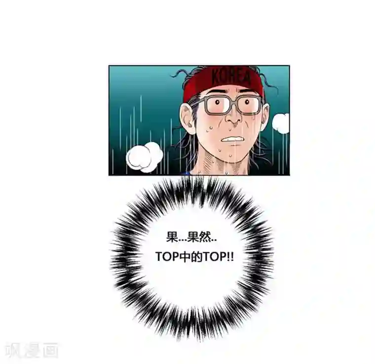 神之网式足球第55话