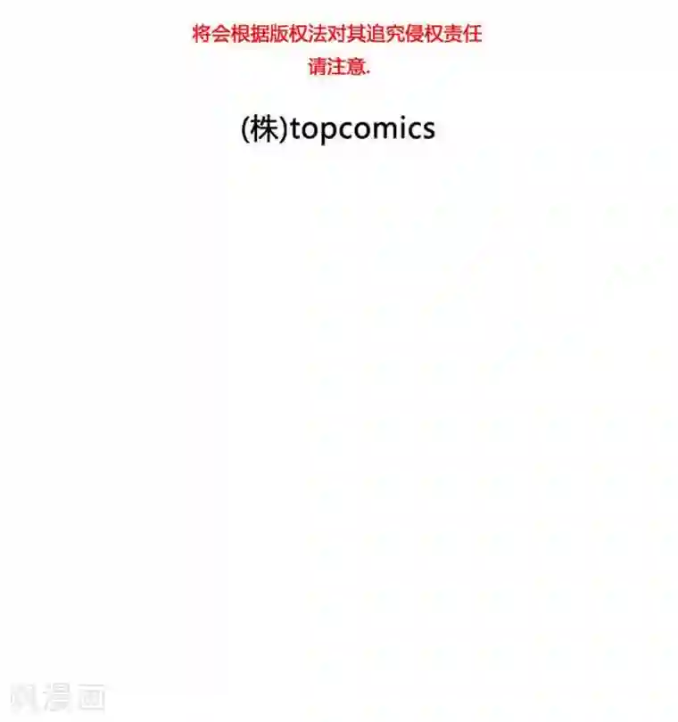 神之网式足球第55话