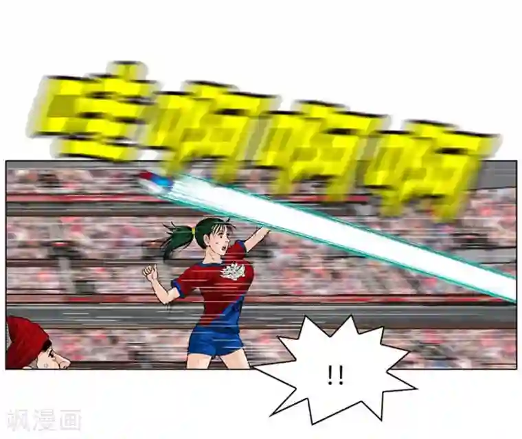 神之网式足球最终话