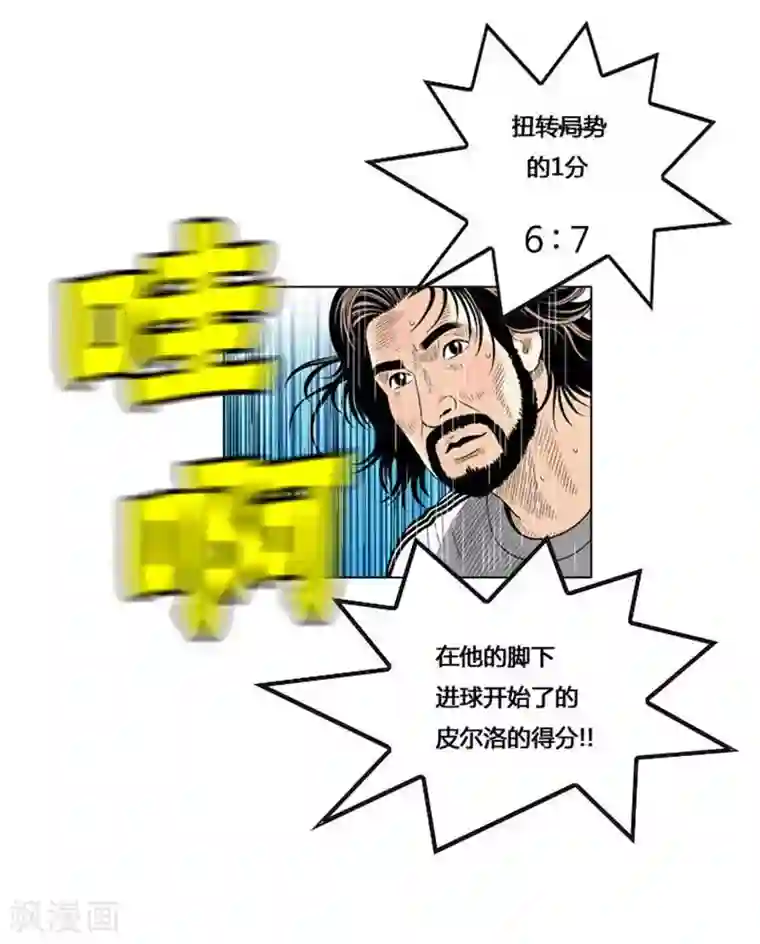 神之网式足球最终话